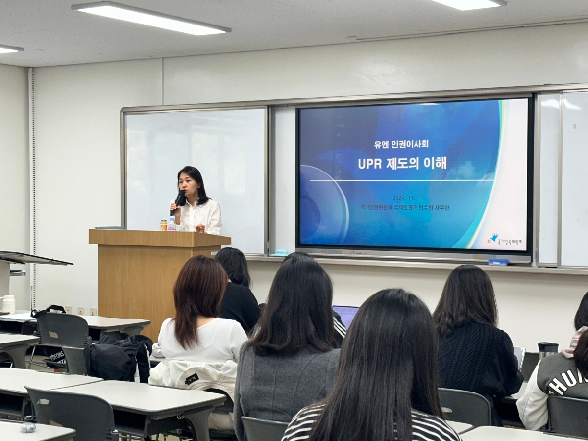 (정치외교학과) [마이크로디그리] 다문화와 사회통합 이해과정 특강 (2024. 11. 12.)